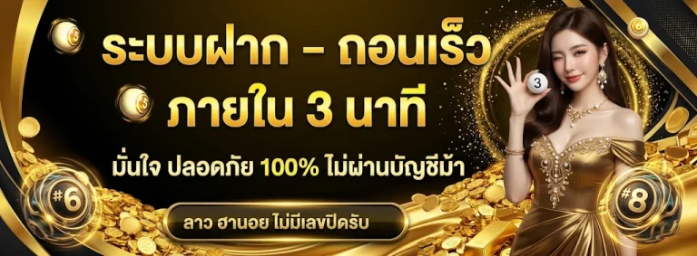 เว็บหวย เว็บตรง