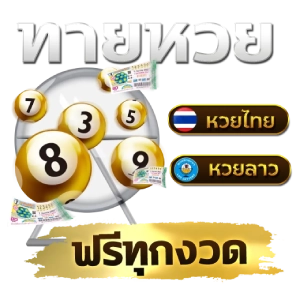 เว็บหวยเว็บตรงlotto