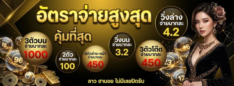 เว็บหวย เว็บตรง